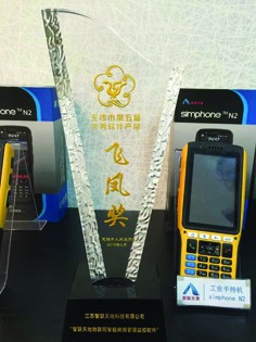 飛鳳獎(jiǎng)2 飛鳳獎(jiǎng)2